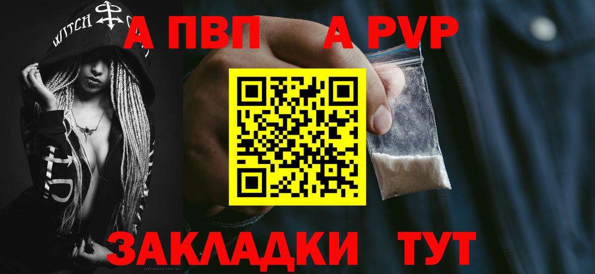 Балаково  Alpha-PVP Соль  Вход с VPN  купить наркоту  APVP крисы CK 
