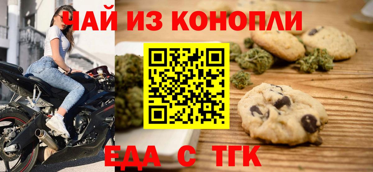 Canna-Cookies марихуана Балаково
