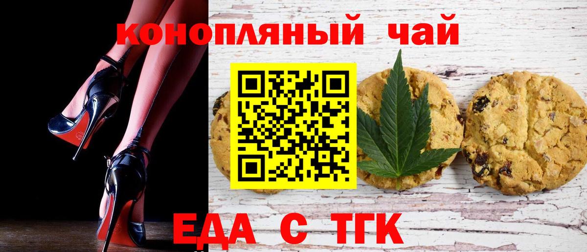 Cannafood марихуана  Вход с VPN  Балаково 