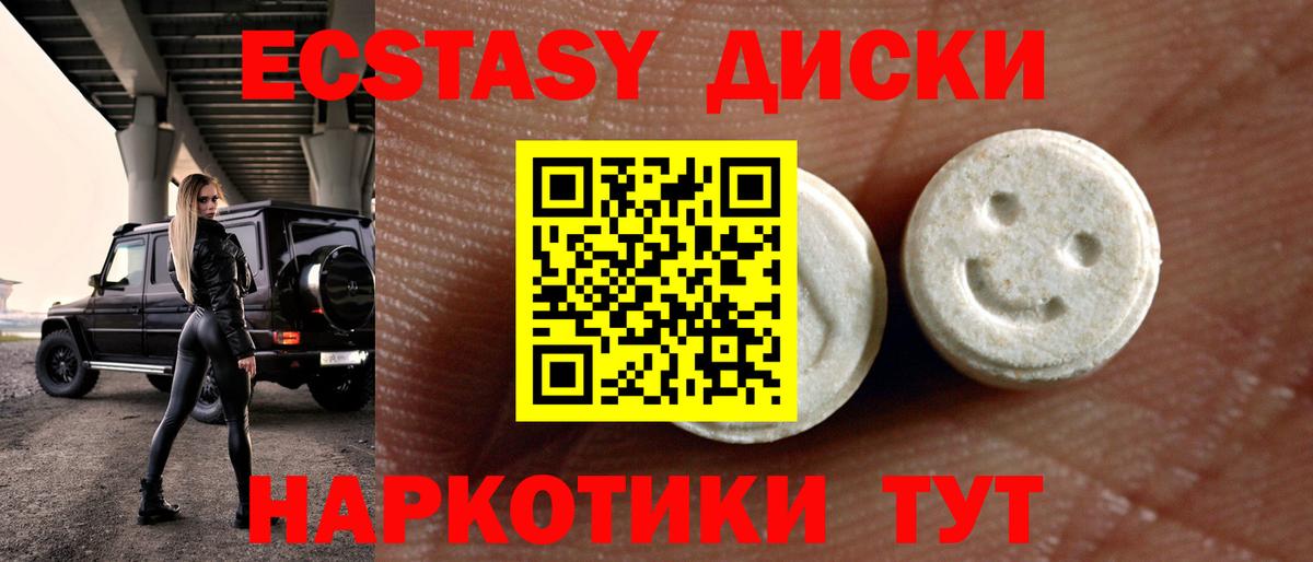 ЭКСТАЗИ 99%  Вход с VPN  ЭКСТАЗИ  Ecstasy VHQ  Балаково 