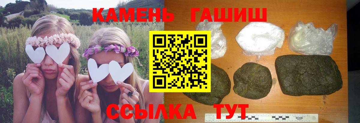 ГАШИШ AMNESIA HAZE Балаково