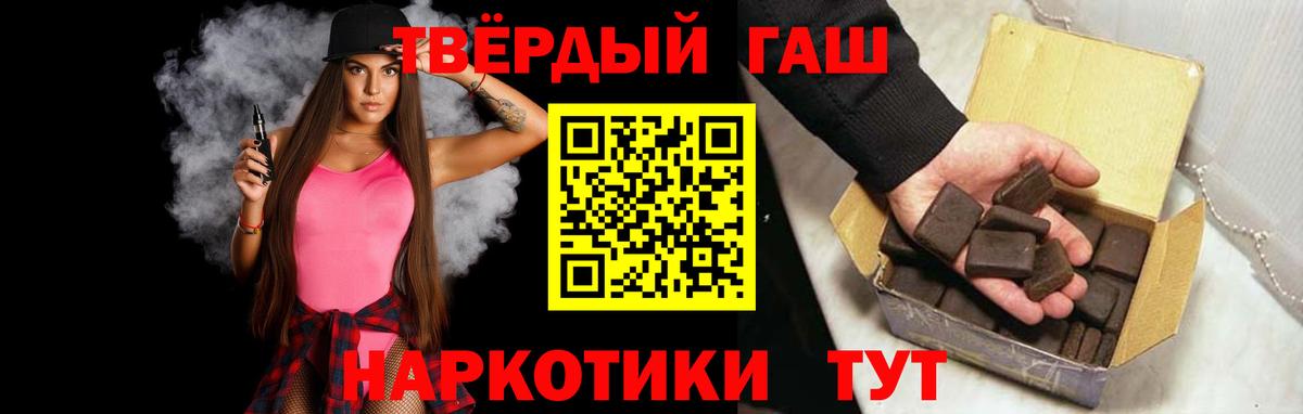 Балаково  Гашиш  Вход с VPN  ГАШ гарик 