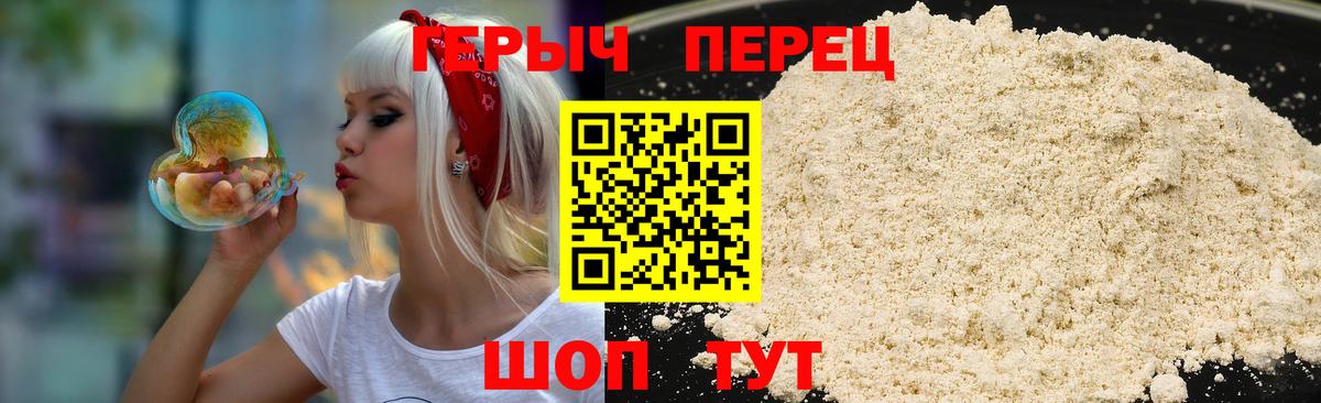 Героин афганец Балаково