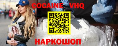 альфа пвп VHQ Бийск
