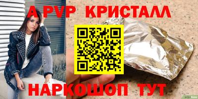 альфа пвп VHQ Бийск