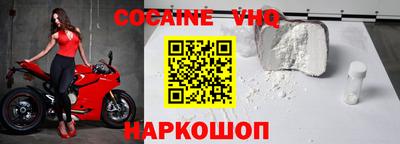 альфа пвп VHQ Бийск