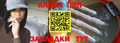альфа пвп VHQ Бийск