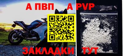 альфа пвп VHQ Бийск