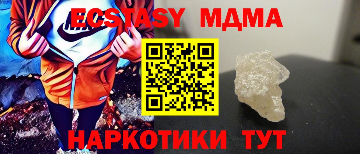 МДМА молли Балаково