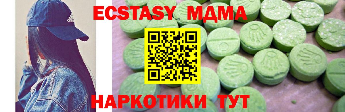 МДМА  Вход с VPN  Балаково  MDMA VHQ  MDMA кристаллы 
