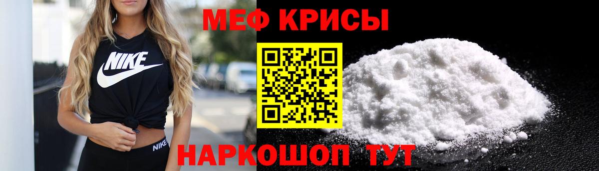 МЕФ  Мефедрон mephedrone  Вход с VPN  Балаково  МЕФ 4 MMC 