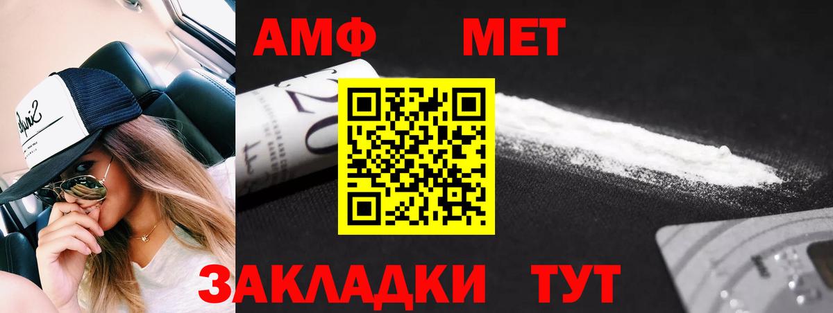 Метамфетамин пудра  Вход с VPN  Балаково 