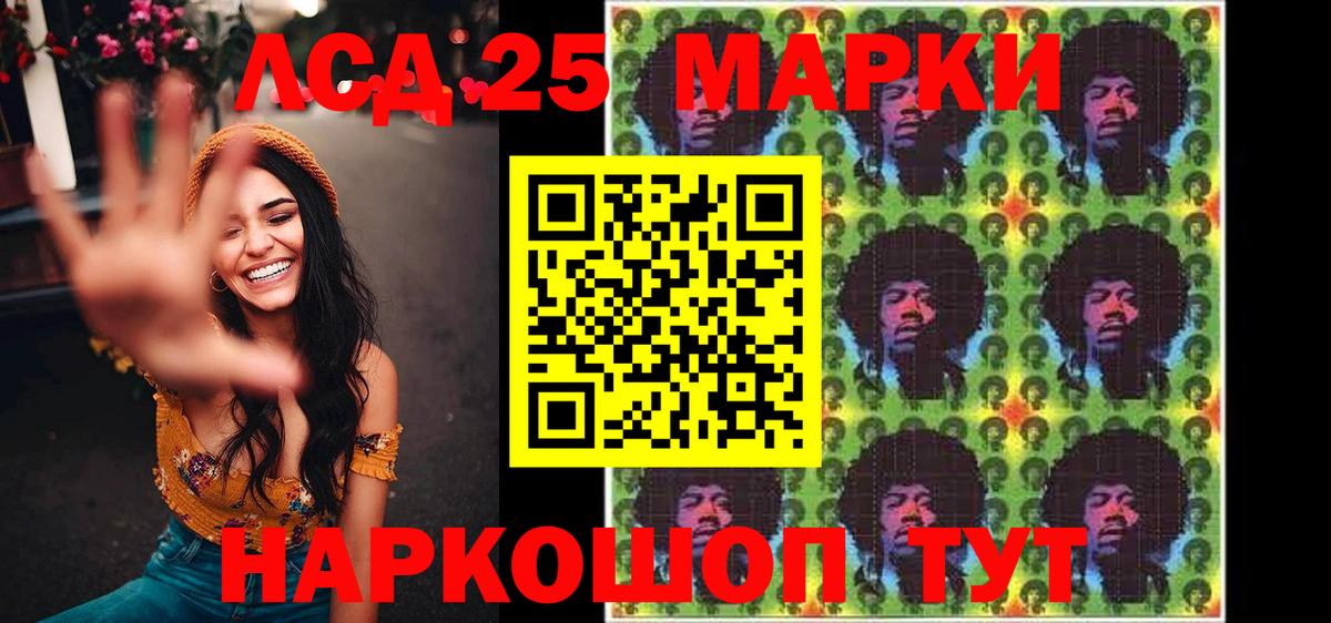 Наркотические марки 1,5мг Балаково