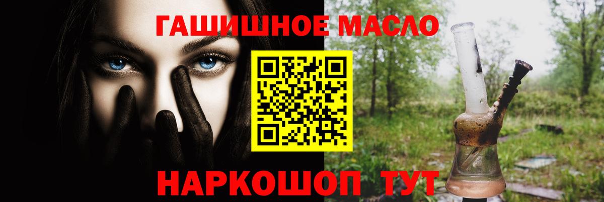Балаково  Дистиллят ТГК вейп  ТГК THC oil  Вход с VPN 