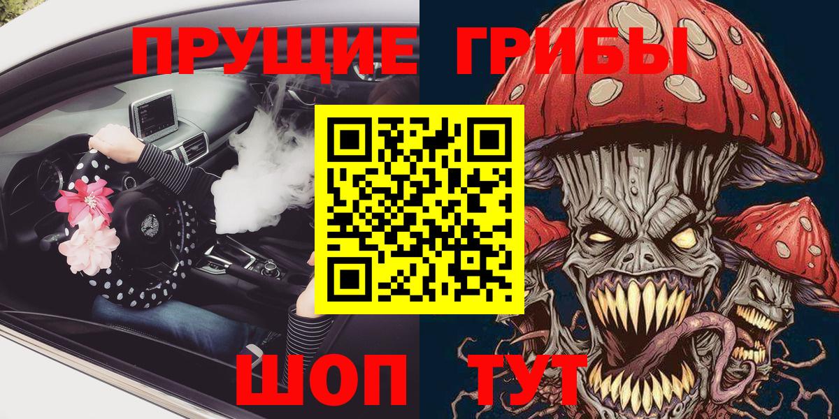 Галлюциногенные грибы GOLDEN TEACHER  Галлюциногенные грибы Psilocybine cubensis  Вход с VPN  Балаково 